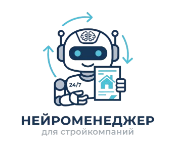 Логотип СТРОЙМЕНЕДЖЕР